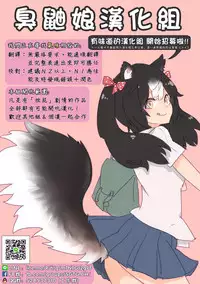 (COMITIA119) [SMS -Strawberry Milk Studio (Lunaluku)] Ano Natsu no Hi Shoujo-tachi wa Ojisan to Deatta. [Chinese] [臭鼬娘漢化組]