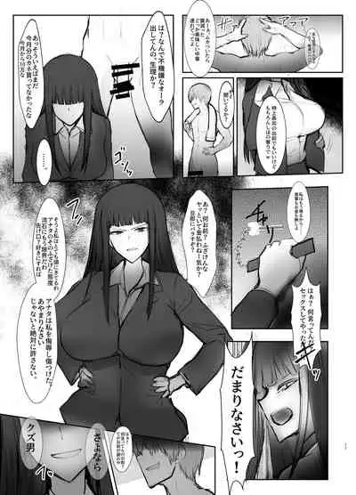 [Flaming Dragon (Bouto)] Tsuyoi Sensha no Kowashikata NTR Choukyou Chuuhen 1 -Nishizumi-ryuu Iemoto Nishizumi Shiho Shihan no Baai- (Girls und Panzer) [Digital]