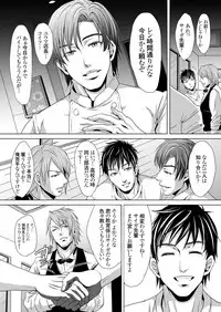 [Kuromutu (Kuroda Mutu)] dinner