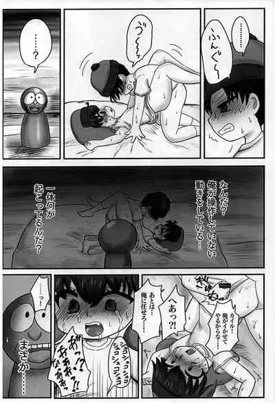 (UNCONTROLLABLECITY2) [Dose no Heya (Dose)] Stan to Kyle o Ayatsutte mita (South Park)