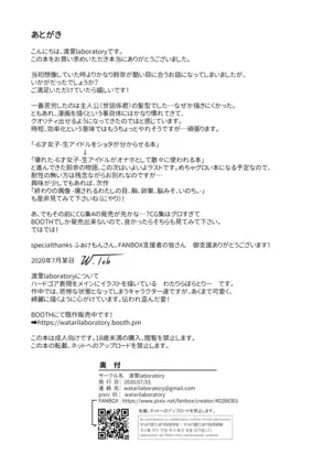 Watari Laboratory