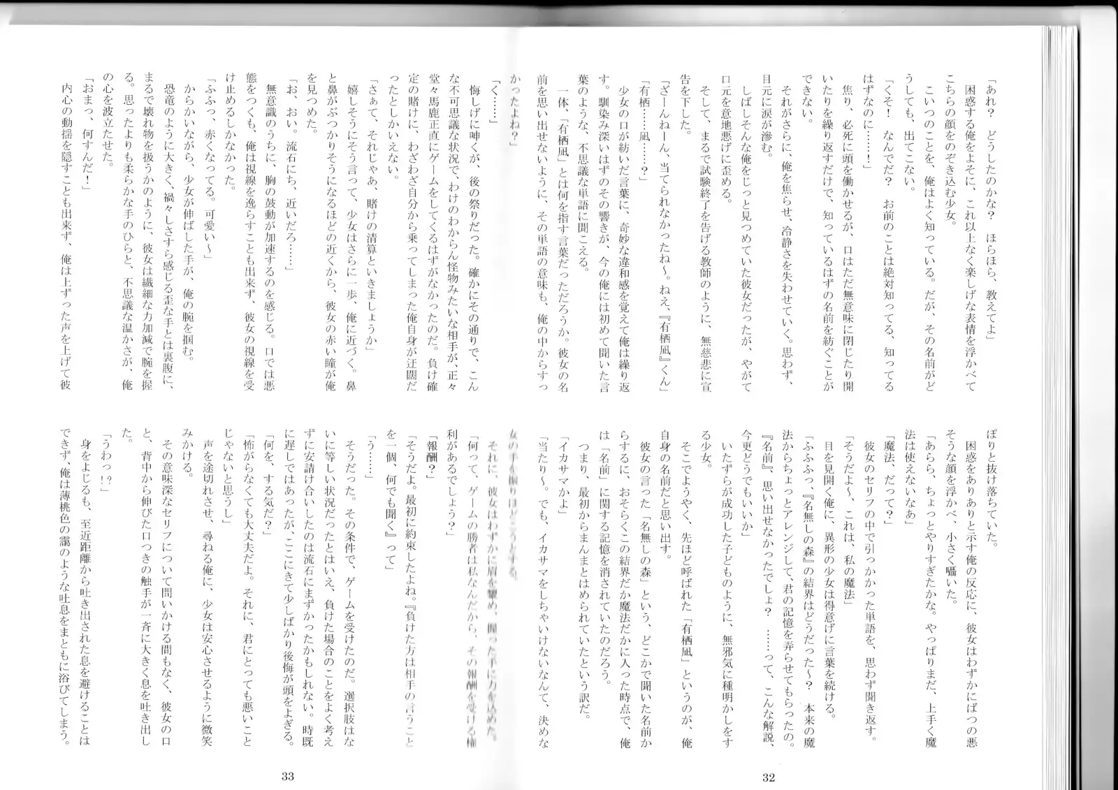 Monster Girl Encyclopedia Stories After-School Alice Tale