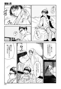 [Machida Hiraku] Green-out [Digital]