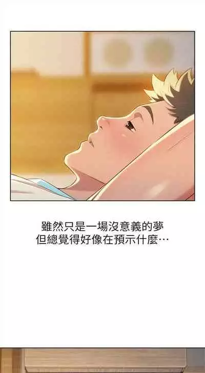 [週日] [犬子 & 經文旗] 漂亮幹姐姐 1-100 官方中文（連載中）