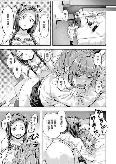 Binetsu Emotion - Sensual Emotion | 媚熱情慾誘惑