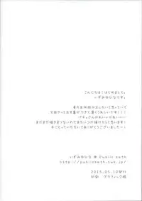 (Reitaisai 12) [Public bath (Izumi Yuhina)] Patchouli-san wa Hon o Kaitai. (Touhou Project) [Chinese] [寂月汉化组]