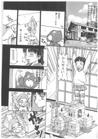[Kagerou 1991] Spermatank ~Oborozuki Toshi Comic Shuu~