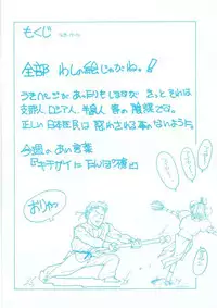 (C45) [Marukiri Plan (Kiryuu Reia)] R FAKE Volume.0 (Ah! My Goddess, Street Fighter)