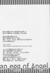 (C58) [A.L.C (Kannazuki Nemu)] Tenshi no Tamago