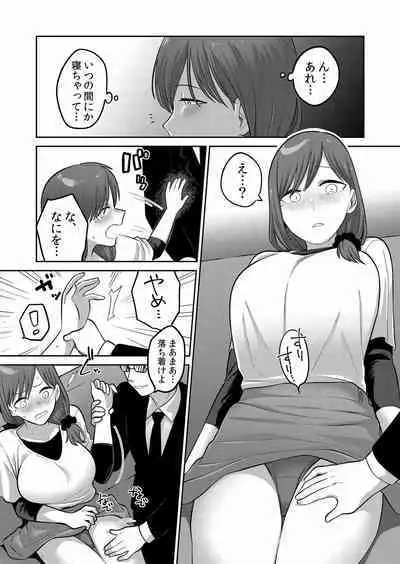 痴漢にスカートのナカをいやらしく触られトロけ堕ちる私～「知らない人の手でイカされちゃうっ…！」【分冊版】 1-2話