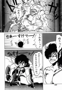 [Neriwasabi] Dengeki Exchange