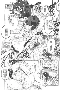 [Drill Jill] Ikenai ♥ Sperm Bitch!!! | 真要不得♥白濁的精液淫女!!! [Chinese]