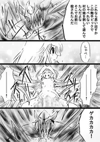 [Dende] Fushigi Sekai -Mystery World- Nonona 32 ~Ao no Kyuuseishu Mea vs Shi no Daimaou, Fukuen no Magan Kousoku Hengeki Ingokukei~