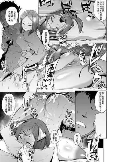 Mesuniku Micchaku Biyori | 美雌肉密着日和