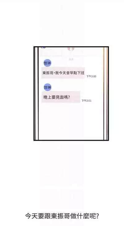 [週日] [Gyou & husky team] 弱點 1-93 官方中文（連載中）