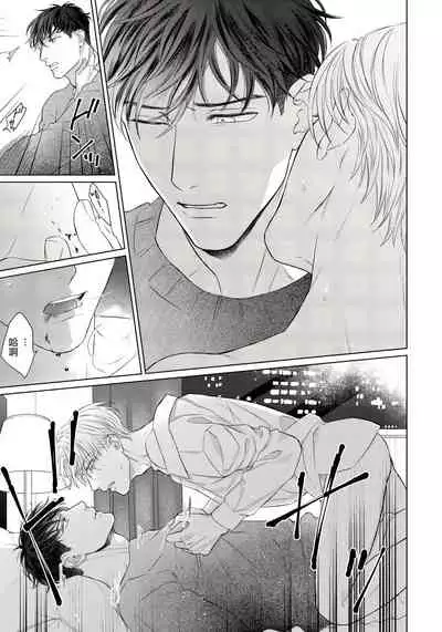 Ore no Sekai o Hakai Suru Otoko | 要破坏我世界的男人 1 -3