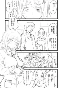 (iDOL SURVIVAL) [Shin Hijiridou Honpo (Hijiri Tsukasa)] SR Muchimuchi Lesson (THE IDOLM@STER CINDERELLA GIRLS)