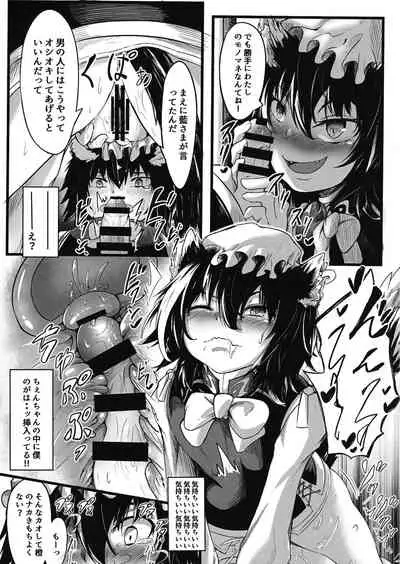 (C97) [Amakuro Okami (Mahimaru)] Oideyo! Gensoukyou -yakumoran- (Touhou Project)