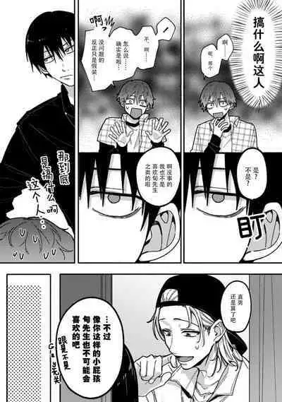 Uso to Yellowknife | 谎言与黄色小刀 2