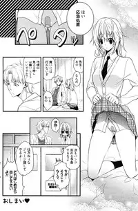 Manga Bangaichi 2011-11