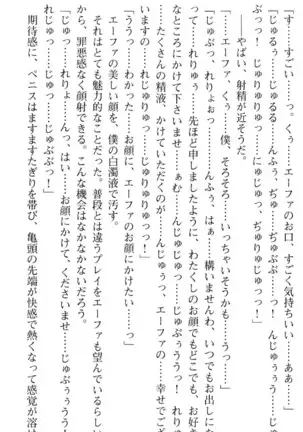 図書室の嫁はプリンセス