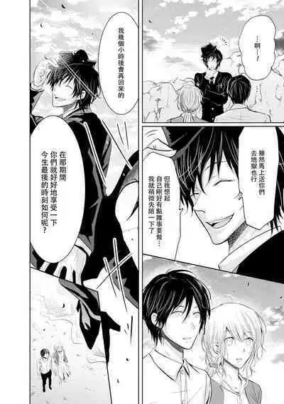 [Narusawa Kio] Mottomo Yasashii Koroshikata - The most gentle how to kill. | 最溫柔的殺人方法 1-5 end [Chinese] [莉赛特汉化组]