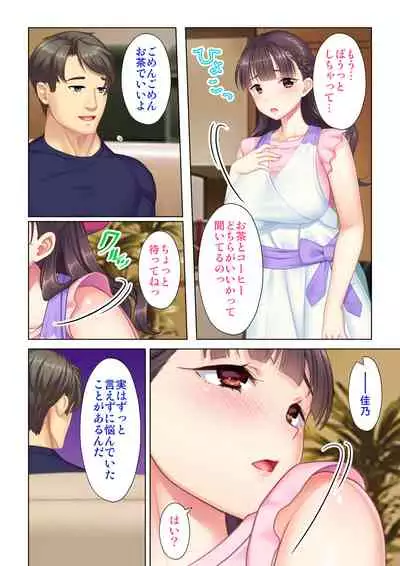 夫の目の前で他の男に媚肉を広げられ躊躇しながらも喘ぐ妻～他人棒を受け入れた先に待っているものは～【合本版】