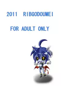 [Ringo Doumei (Mitaka)] Shinra Banshou Ryona 3 (Shinrabansho Choco)[Digital]