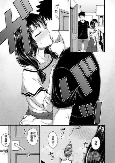 Yarashii Kibun ni Naru Appli Ane to Ore to Imouto to | 心生遐想催眠暗示APP♡