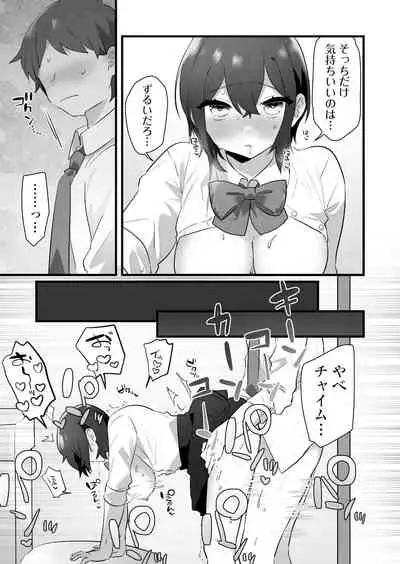 好きで女の子になったわけじゃない！…のに。