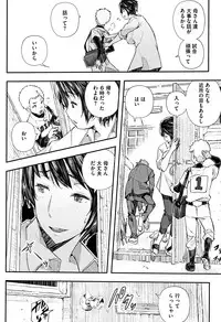 [Aino Chie] Senaka no Kokuhaku