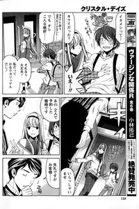 [Kobayashi Takumi] Crystal Days Ch. 1-12