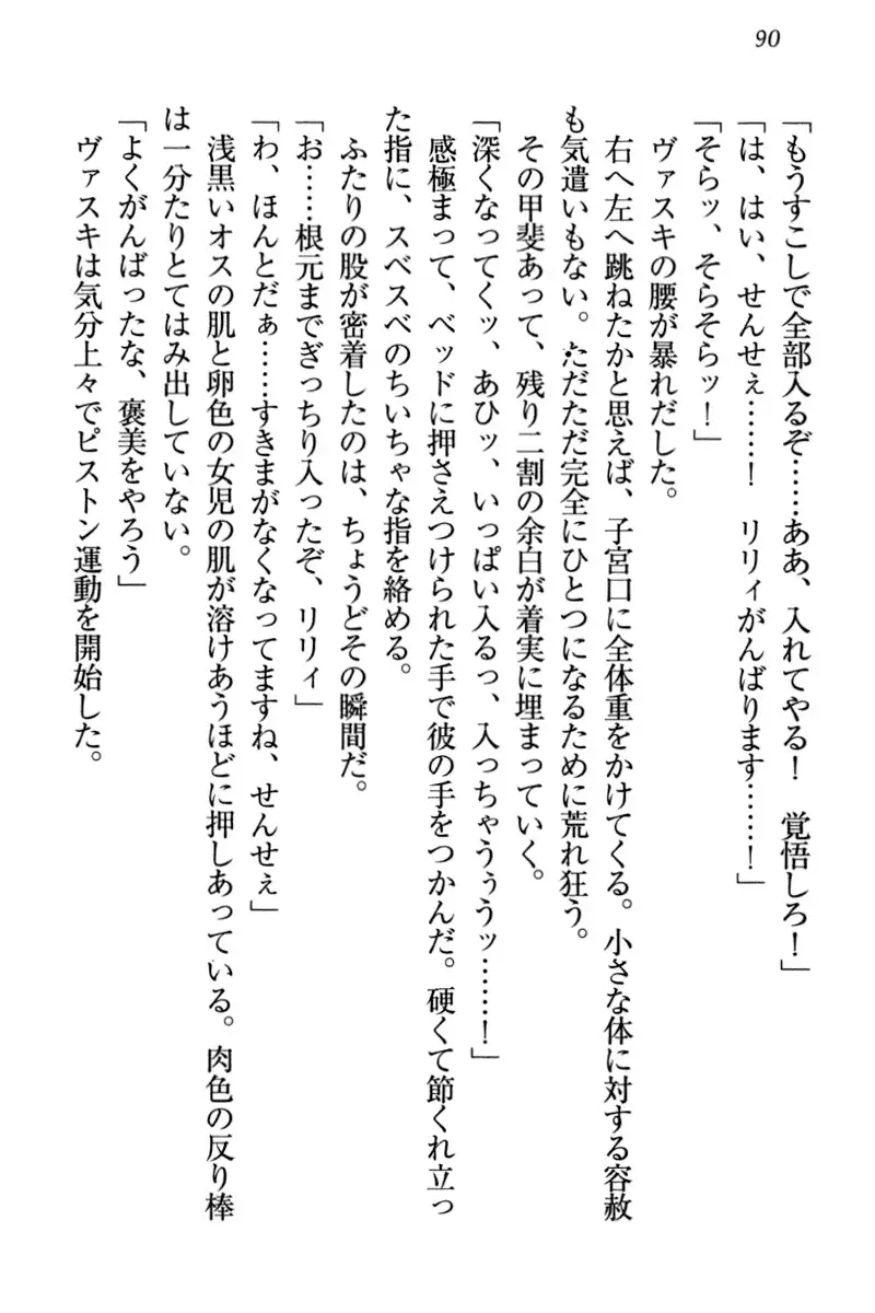 竜王の汚れ仕事!