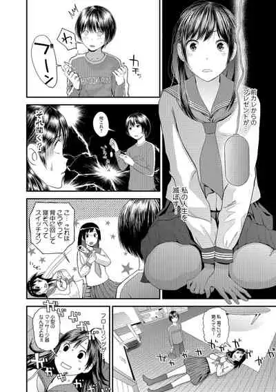 [Yoshida Tobio] Onee-chan to no Himegoto ~Ireru Toko Wakaru?~ [Digital]