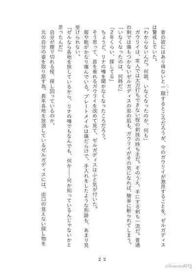 Takemoto sora] 2022/ 12/ 18 Shinkan kissaki no ue no Calm sanpuru (Slayers]sample