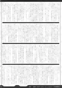 (C69) [Chill-Out (Fukami Naoyuki)] Junk 7 (Dead or Alive, Samurai Spirits)