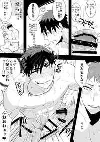 [archea (Sasagawa Nagaru)] Kagami-kun no Ero hon 9 Futari no o to Ketsu Daki Ikemen hen (Kuroko no Basuke) [Digital]