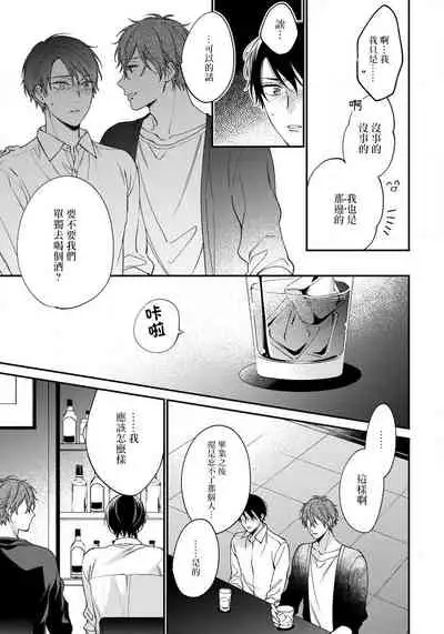 Hatsujou Playroom | 发情娱乐室 #01-05