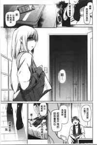 Hatsukoi yori Kimochi Ii - Feels so good than my first love. | 比起初戀還要更舒服