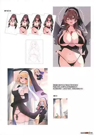 [Abura Batake (Atom) Granted (Various)] Touhou Halloween Goudou ~Toriaezu, Kui Aratame yo~ | 东方万圣节合同志 ~总而言之，你悔改罢~ (Touhou Project) [Chinese] [白杨汉化组] [Digital]