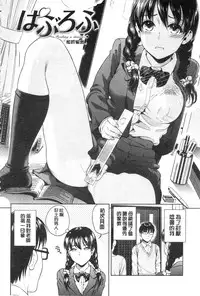 [Sugaishi] Tabezakari | 食色發育期 [Chinese] [keylun掃本中文版]