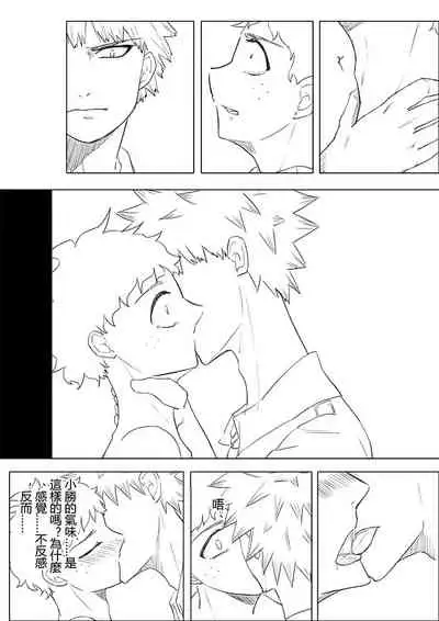 Boku no Hero Academia