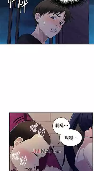 【周六连载】秘密教学（作者：美娜讚 & 鋼鐵王） 第1~61话