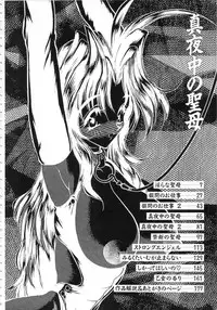 [Aura Seiji] Mayonaka no Madonna