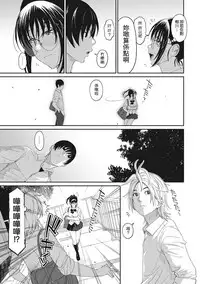 [Ryoh-zoh] Rarefure Ch. 1-10 [Chinese] [粵語]