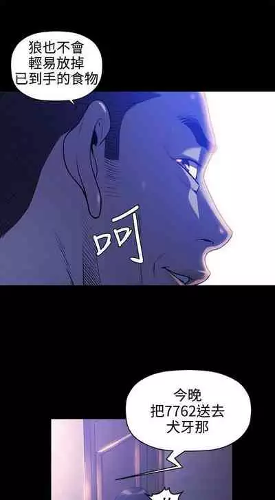 花冠: 無法盛開的花 1-24