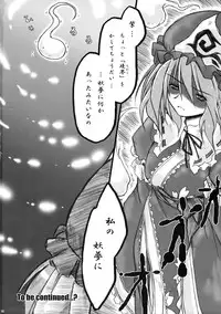 (Suukeisai) [Ankoku-Bousougumi (Ainu Mania)] Hiun no Yume (Touhou Project)