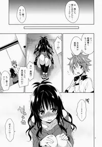 (SC65) [Sorairo March (Narusawa Sora)] Mikan to Rito no Elevator Panic! (To Love-Ru)