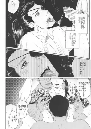 Sama DE Mob Shin