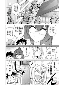 [Charlie Nishinaka] Cheers! 19 [Digital]